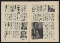 《民主人半月刊NO.16》藏品圖，第21張