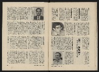 《民主人半月刊NO.16》藏品圖，第22張