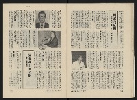 《民主人半月刊NO.16》藏品圖，第23張