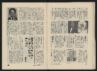 《民主人半月刊NO.16》藏品圖，第24張