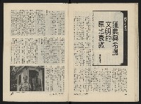 《民主人半月刊NO.16》藏品圖，第25張