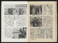 《民主人半月刊NO.16》藏品圖，第26張