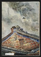 《民主人半月刊NO.16》藏品圖，第27張