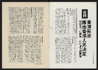 《民主人半月刊NO.17》藏品圖，第2張
