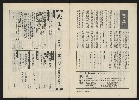 《民主人半月刊NO.17》藏品圖，第3張