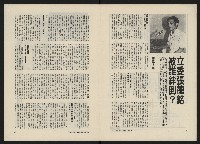 《民主人半月刊NO.17》藏品圖，第4張