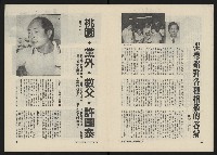 《民主人半月刊NO.17》藏品圖，第5張