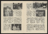 《民主人半月刊NO.17》藏品圖，第6張