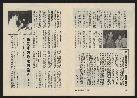 《民主人半月刊NO.17》藏品圖，第7張