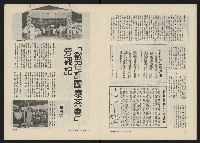 《民主人半月刊NO.17》藏品圖，第8張