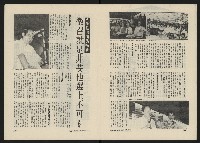 《民主人半月刊NO.17》藏品圖，第9張