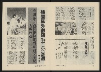 《民主人半月刊NO.17》藏品圖，第10張