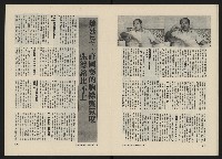 《民主人半月刊NO.17》藏品圖，第11張