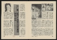 《民主人半月刊NO.17》藏品圖，第12張