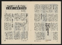 《民主人半月刊NO.17》藏品圖，第13張