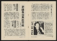 《民主人半月刊NO.17》藏品圖，第14張