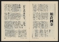 《民主人半月刊NO.17》藏品圖，第15張