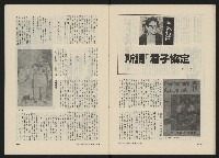 《民主人半月刊NO.17》藏品圖，第16張