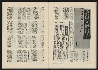 《民主人半月刊NO.17》藏品圖，第17張