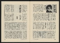 《民主人半月刊NO.17》藏品圖，第20張