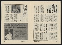 《民主人半月刊NO.17》藏品圖，第21張