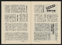 《民主人半月刊NO.17》藏品圖，第22張