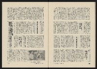 《民主人半月刊NO.17》藏品圖，第23張