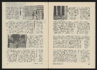 《民主人半月刊NO.17》藏品圖，第25張