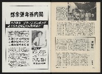 《民主人半月刊NO.17》藏品圖，第26張
