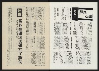 《民主人半月刊NO.22》藏品圖，第2張