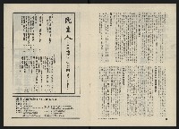 《民主人半月刊NO.22》藏品圖，第3張