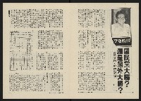 《民主人半月刊NO.22》藏品圖，第4張