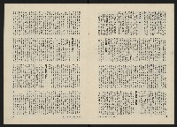 《民主人半月刊NO.22》藏品圖，第5張
