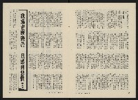 《民主人半月刊NO.22》藏品圖，第6張