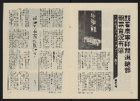 《民主人半月刊NO.22》藏品圖，第8張