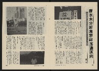 《民主人半月刊NO.22》藏品圖，第9張