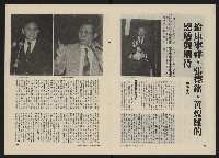 《民主人半月刊NO.22》藏品圖，第10張