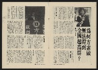 《民主人半月刊NO.22》藏品圖，第12張