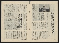 《民主人半月刊NO.22》藏品圖，第13張