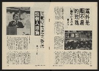 《民主人半月刊NO.22》藏品圖，第14張