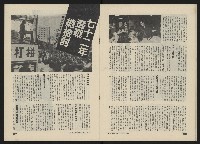 《民主人半月刊NO.22》藏品圖，第15張