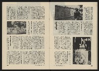 《民主人半月刊NO.22》藏品圖，第16張