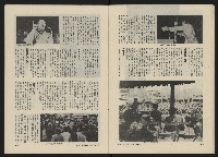 《民主人半月刊NO.22》藏品圖，第18張