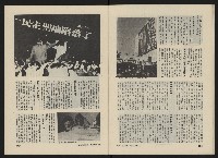 《民主人半月刊NO.22》藏品圖，第19張