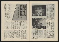 《民主人半月刊NO.22》藏品圖，第20張