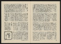 《民主人半月刊NO.22》藏品圖，第21張