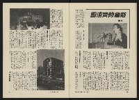 《民主人半月刊NO.22》藏品圖，第22張