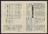 《民主人半月刊NO.22》藏品圖，第23張