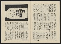《民主人半月刊NO.22》藏品圖，第24張