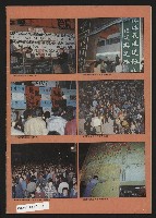 《民主人半月刊NO.22》藏品圖，第27張